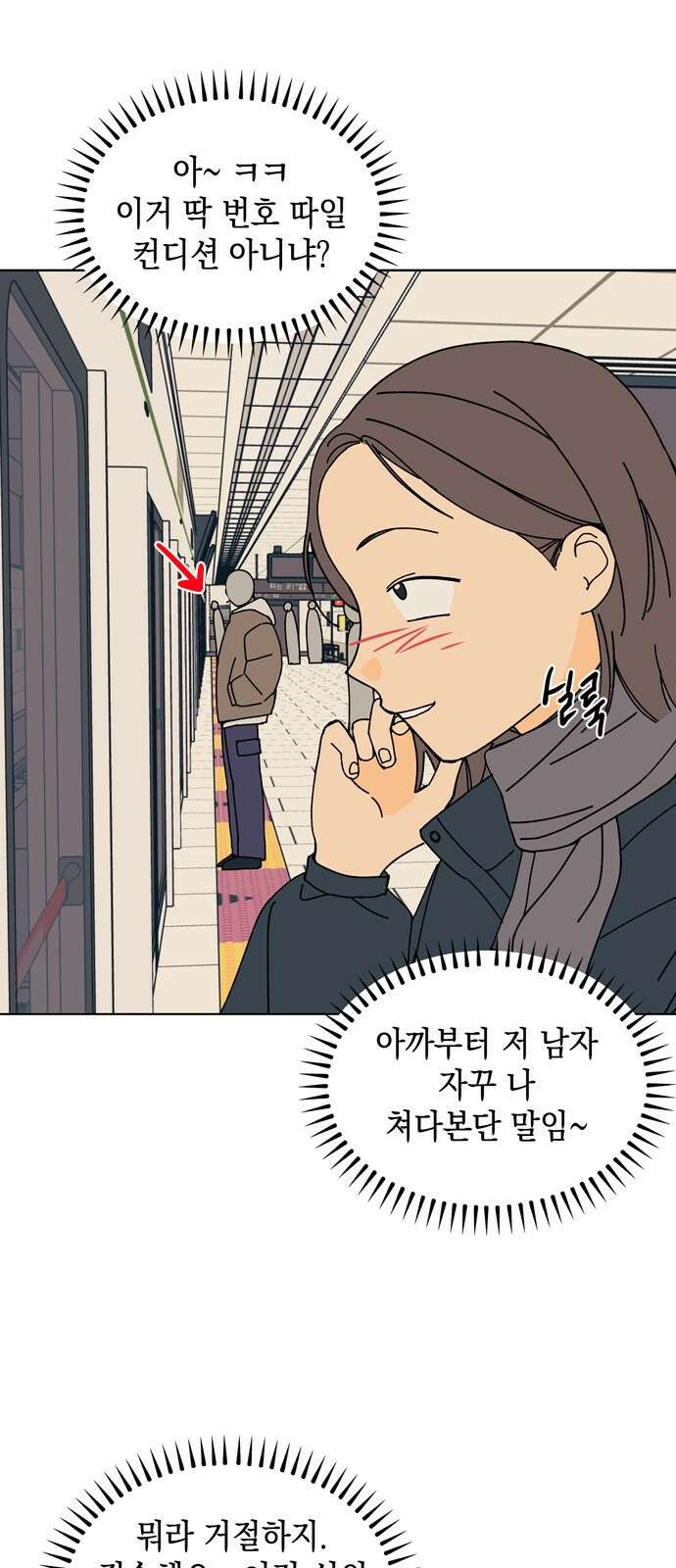사리네 보석함 1화 4
