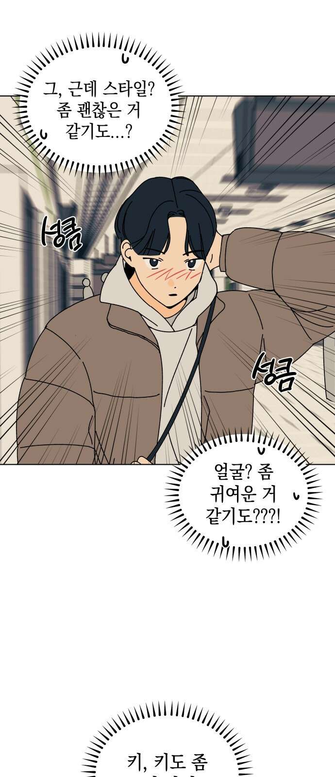 사리네 보석함 1화 6