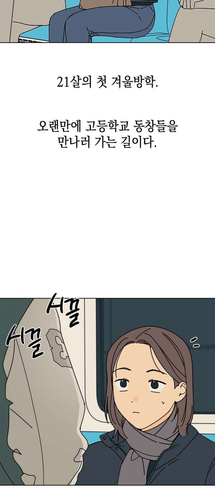 사리네 보석함 1화 10