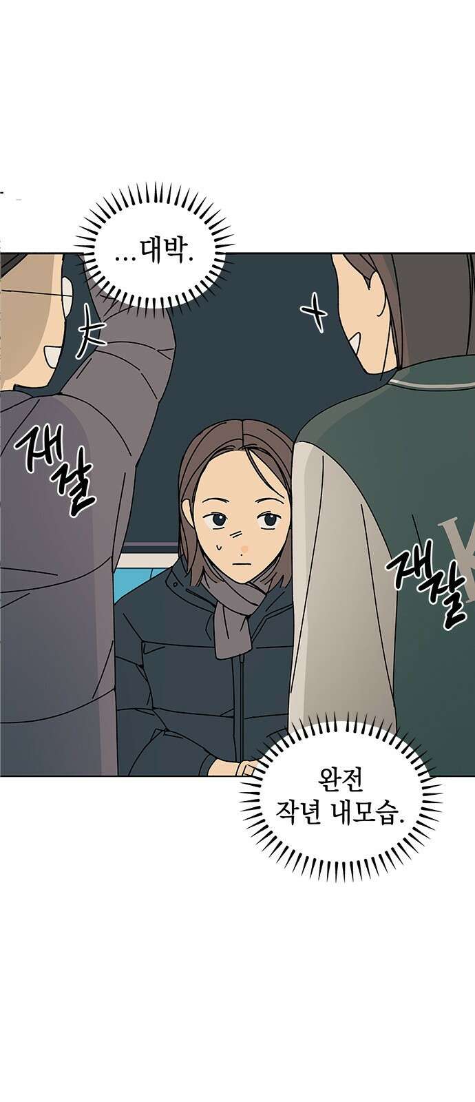 사리네 보석함 1화 12