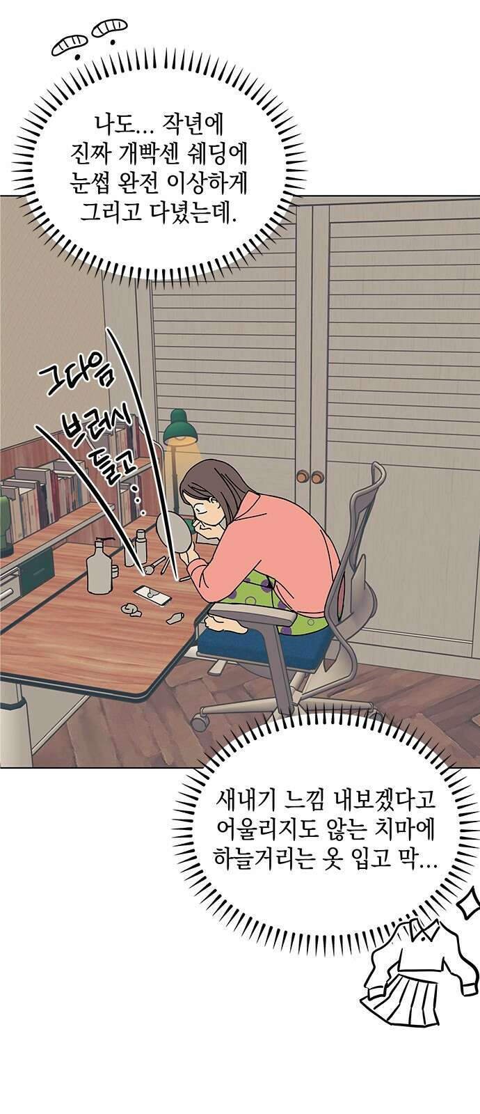 사리네 보석함 1화 13