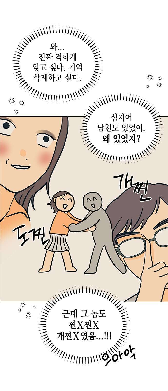 사리네 보석함 1화 14