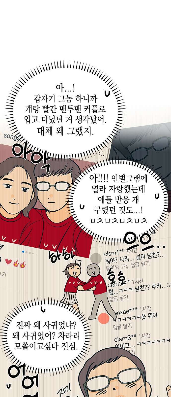 사리네 보석함 1화 15