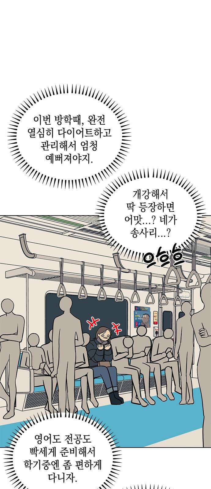 사리네 보석함 1화 19