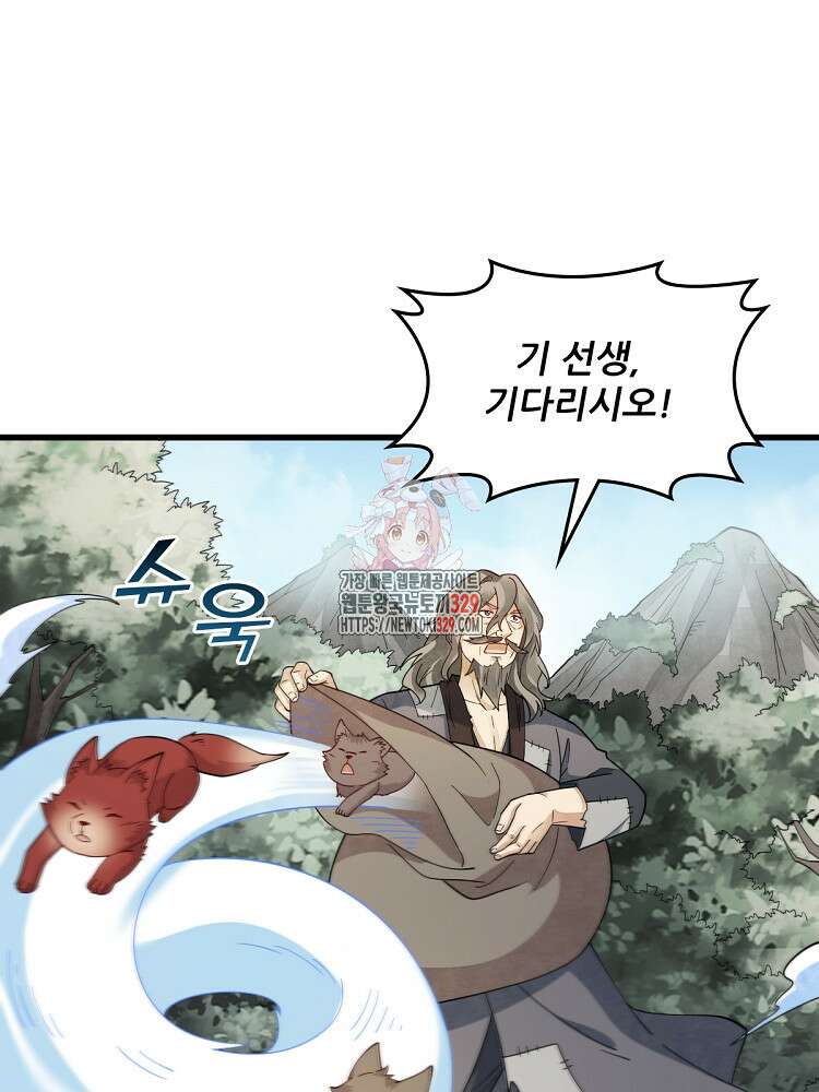 난가기연 195화 1