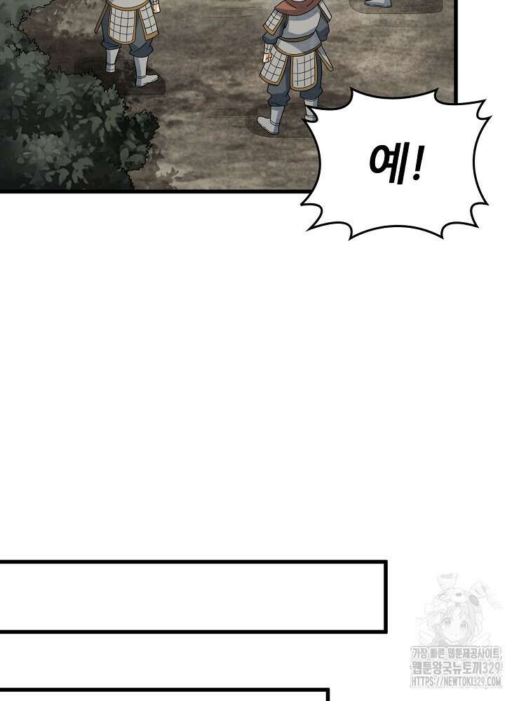 난가기연 195화 7