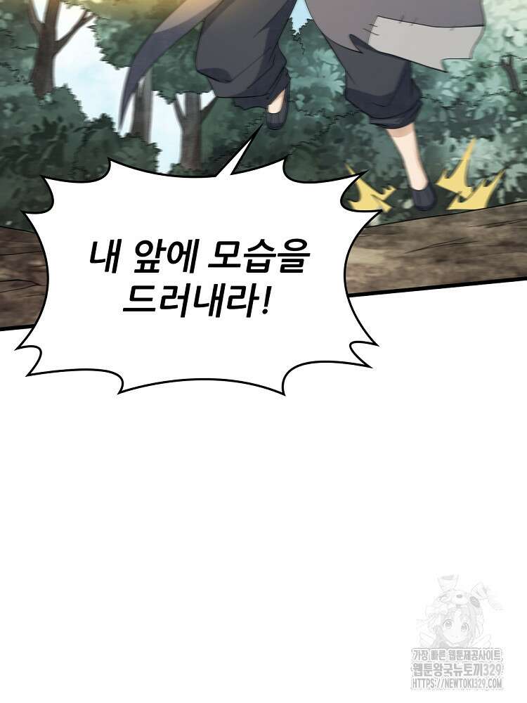 난가기연 195화 13