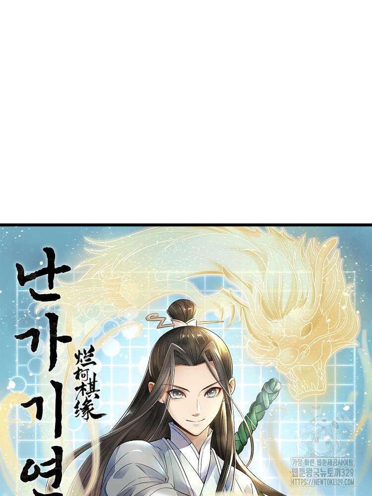 난가기연 195화 16