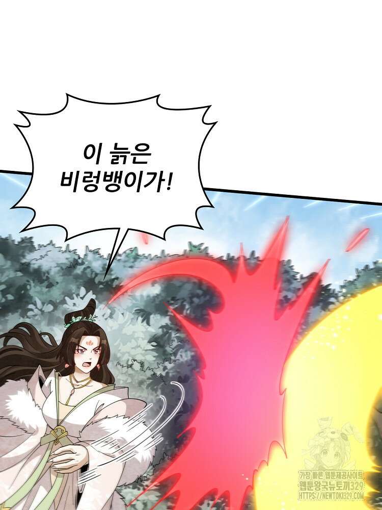 난가기연 195화 18