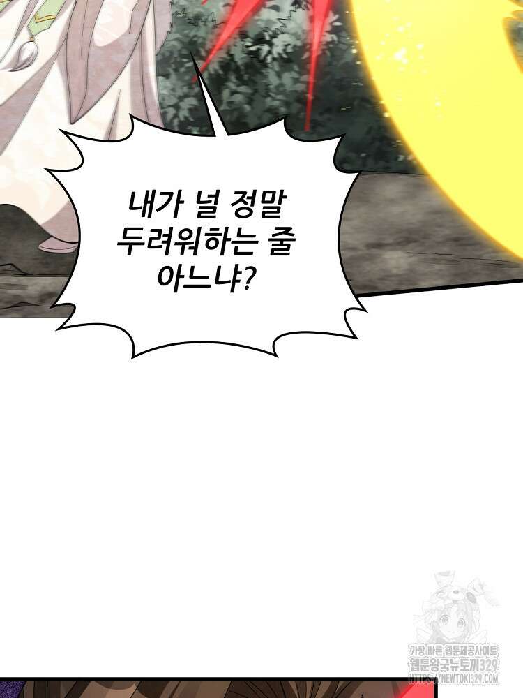 난가기연 195화 19