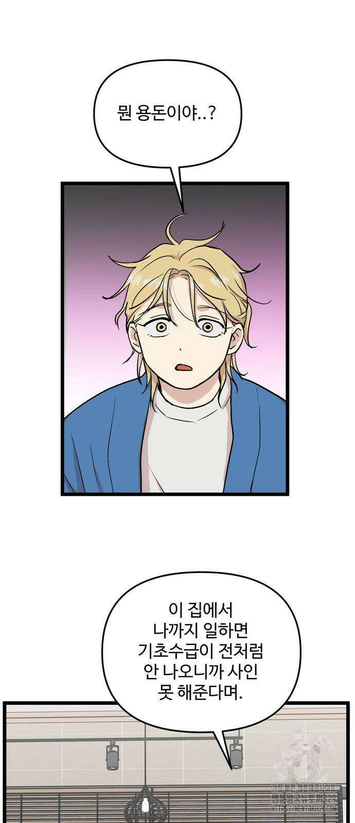 집이 없어 249화 2