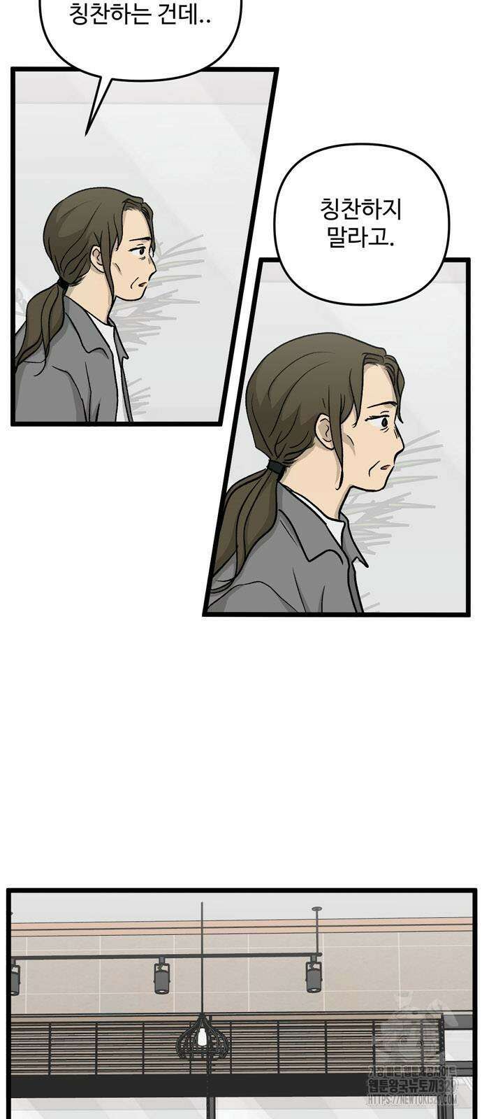 집이 없어 249화 4