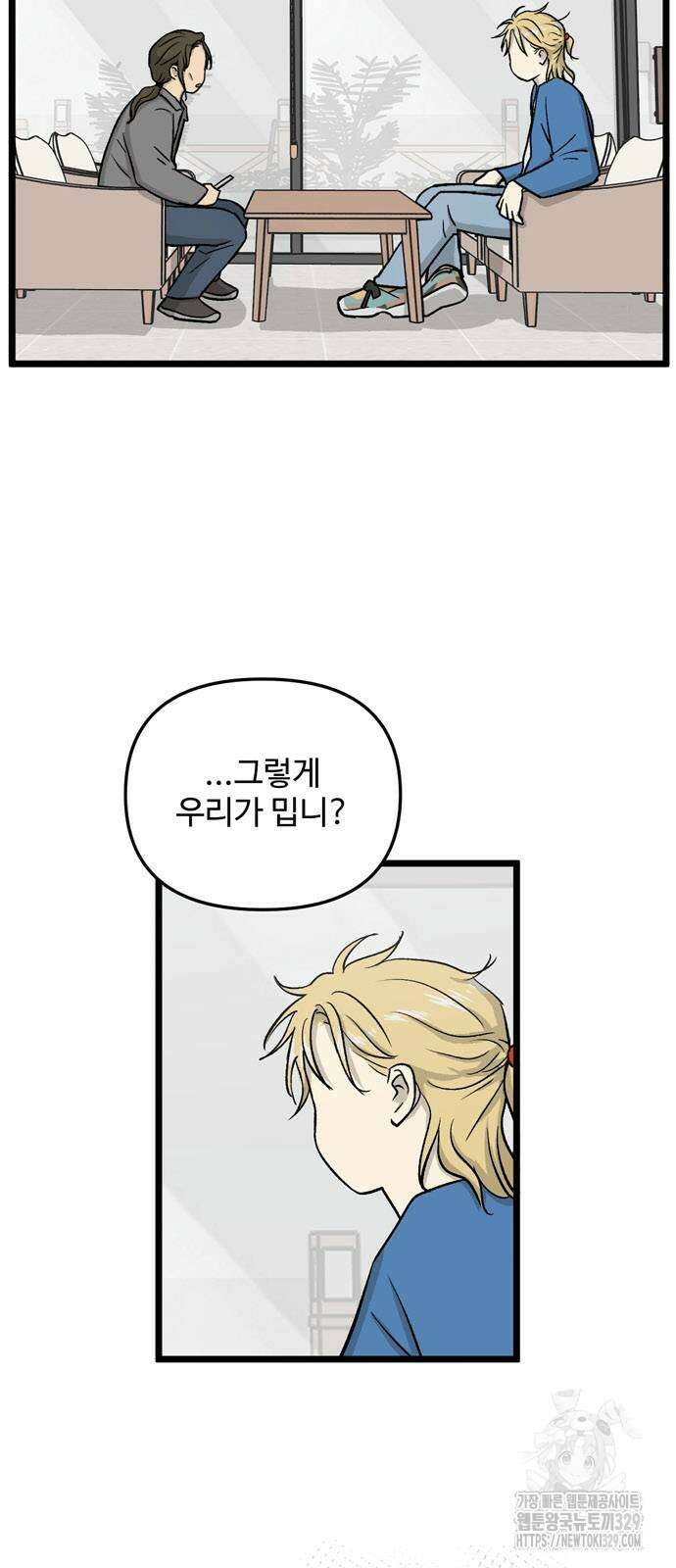 집이 없어 249화 5