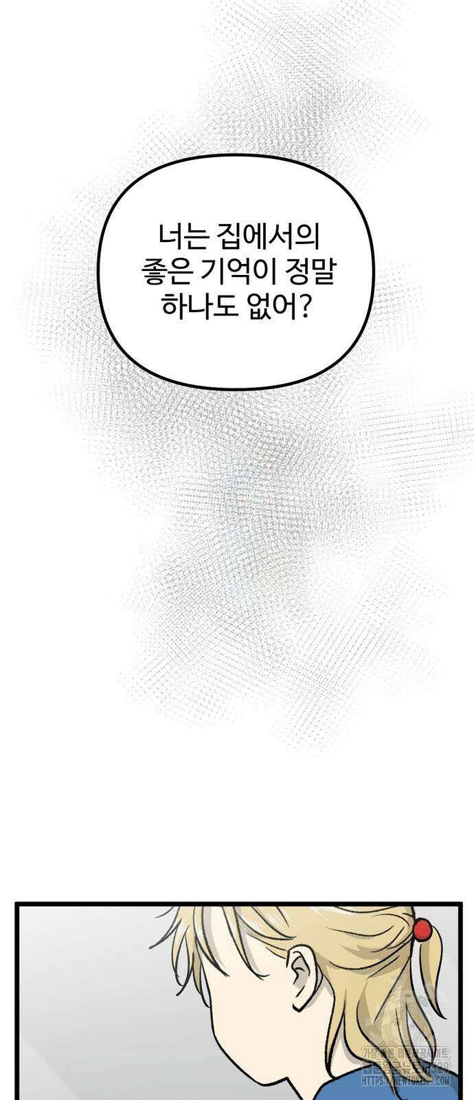 집이 없어 249화 6