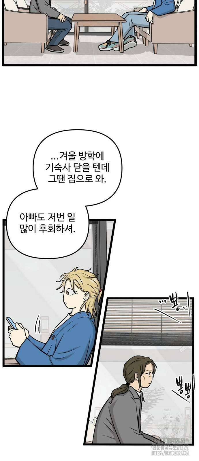 집이 없어 249화 10