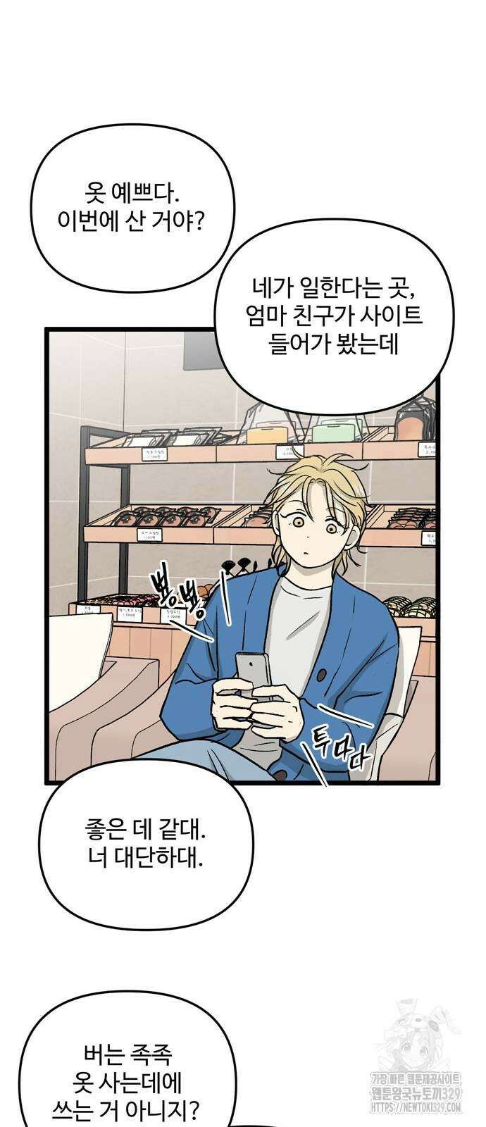 집이 없어 249화 11