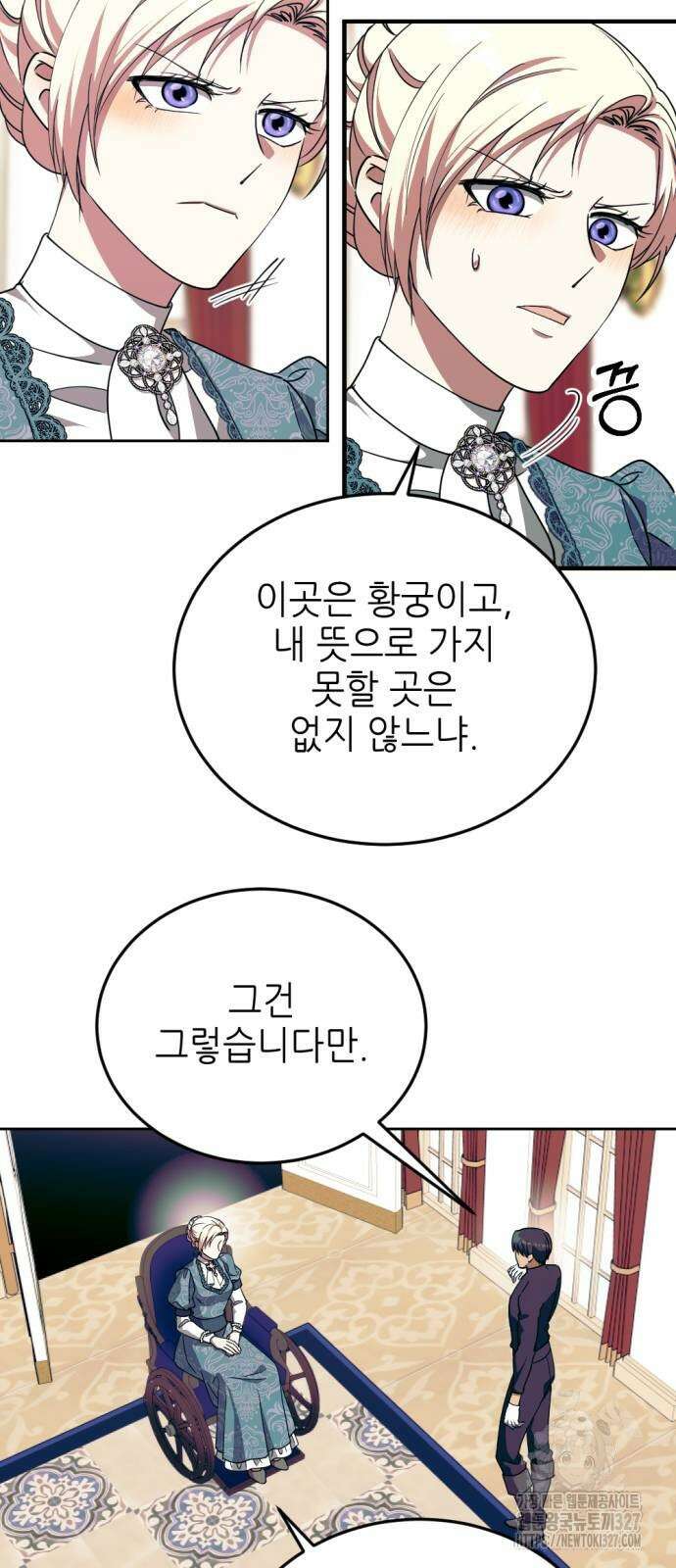 시한부 황후의 나쁜 짓 18화 8
