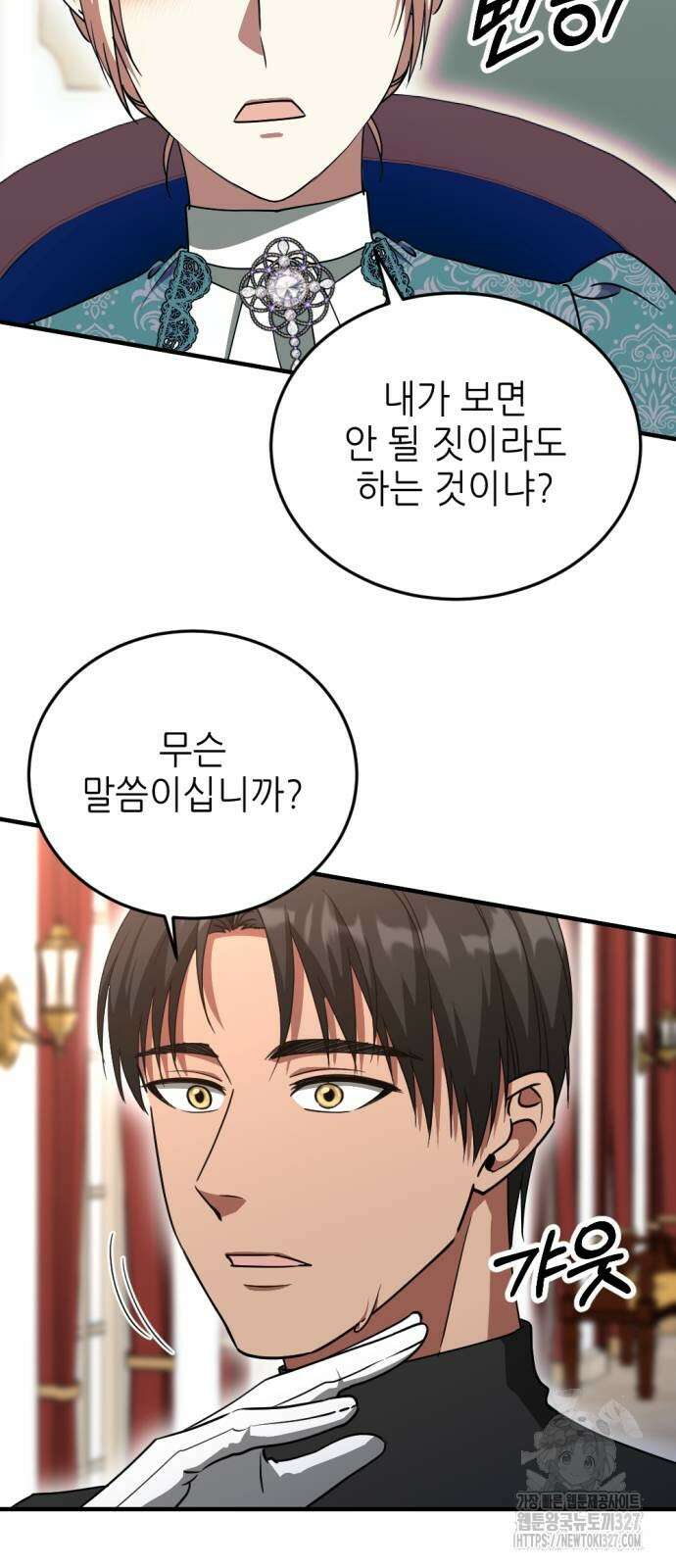 시한부 황후의 나쁜 짓 18화 10
