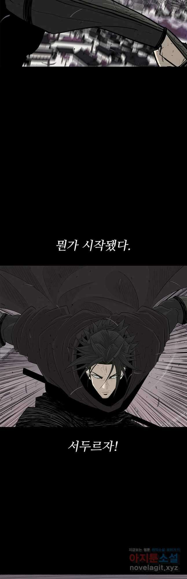 북검전기 181화 2