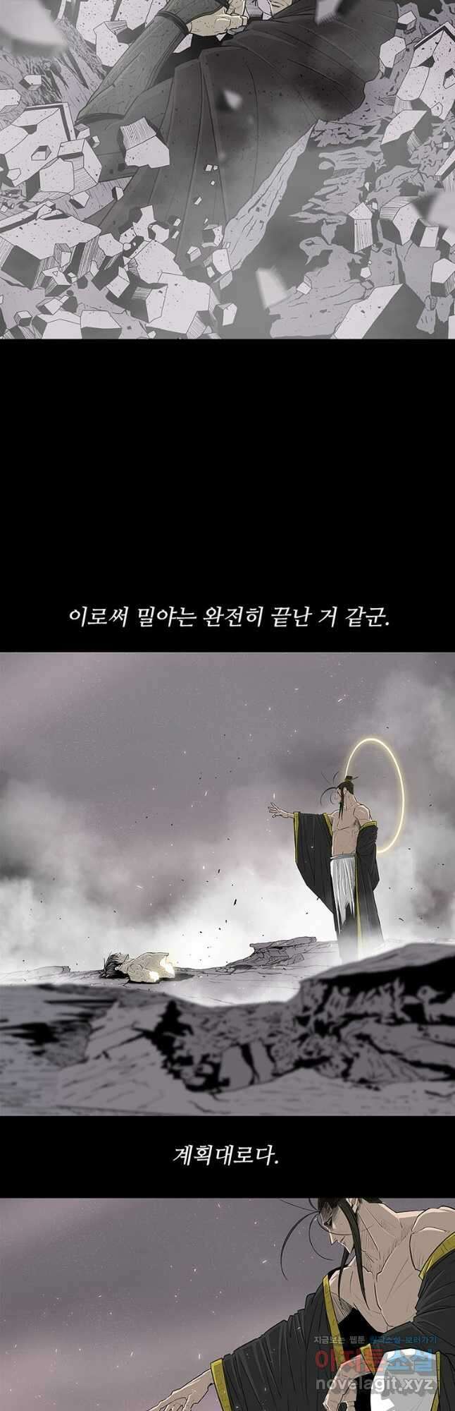 북검전기 181화 6