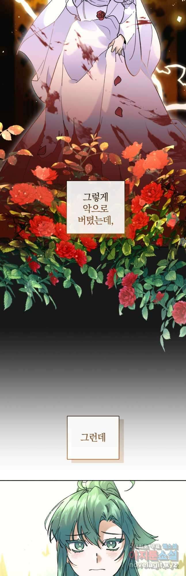 요리하는 마법사 42화 4