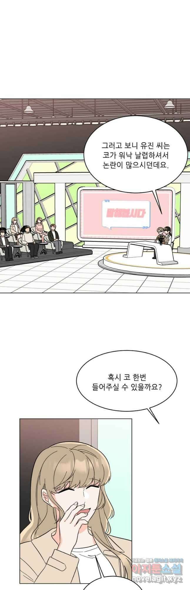 1년차 만렙 매니저 118화 7