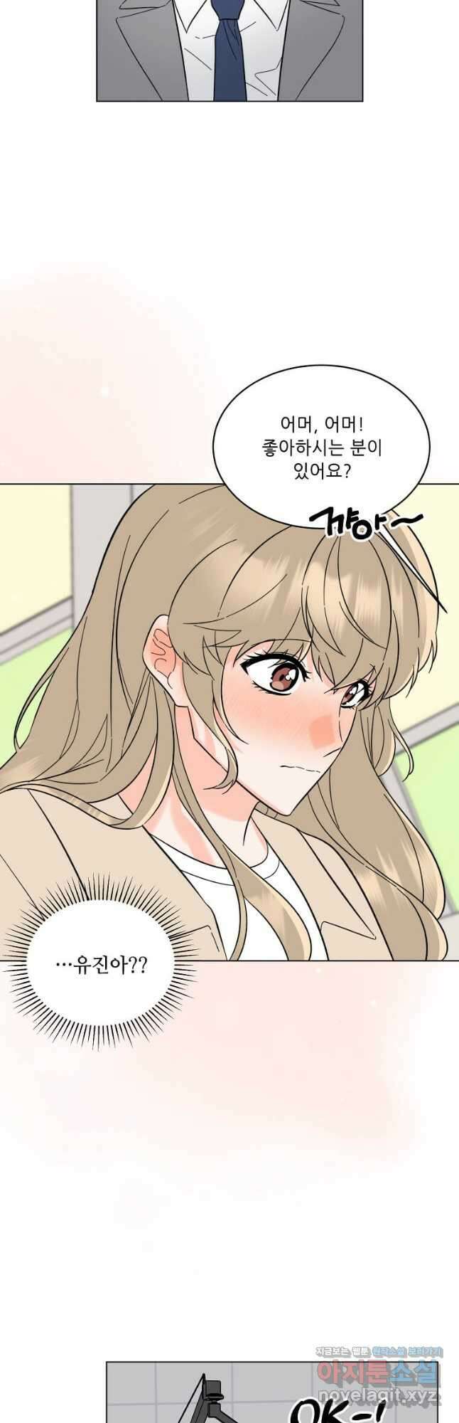 1년차 만렙 매니저 118화 11
