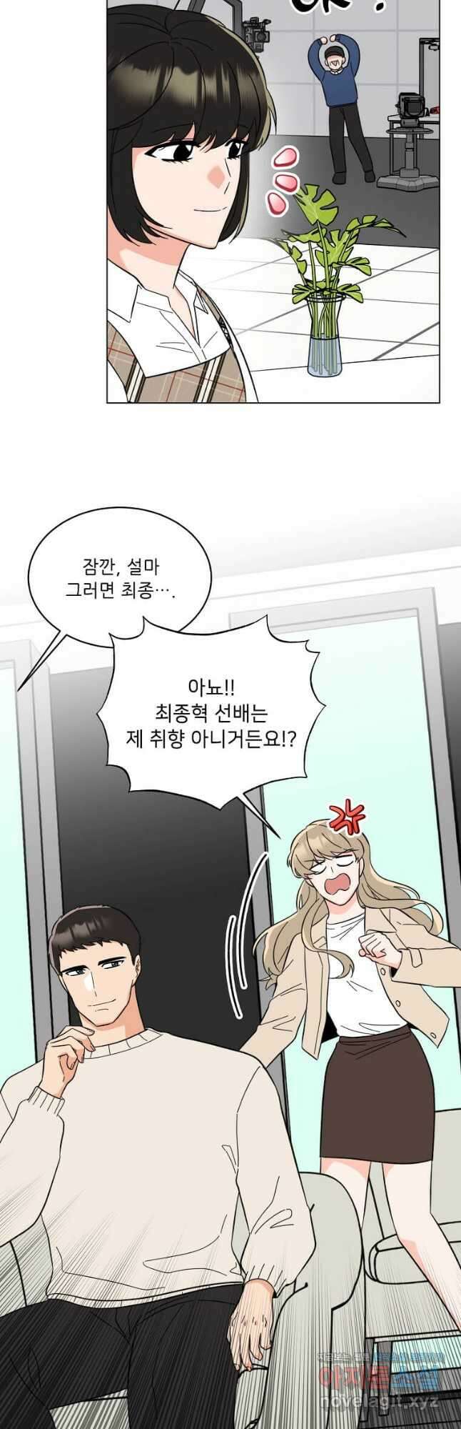 1년차 만렙 매니저 118화 12