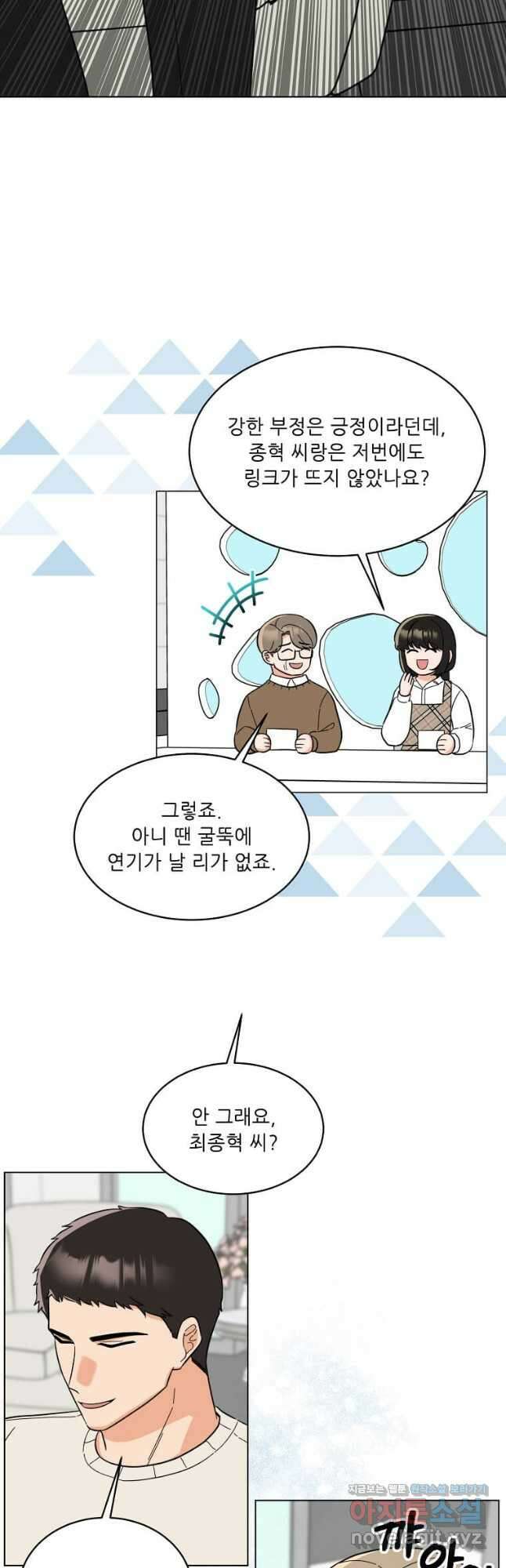 1년차 만렙 매니저 118화 13