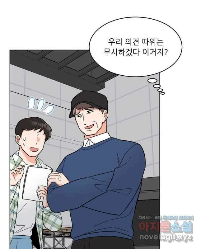 1년차 만렙 매니저 118화 15