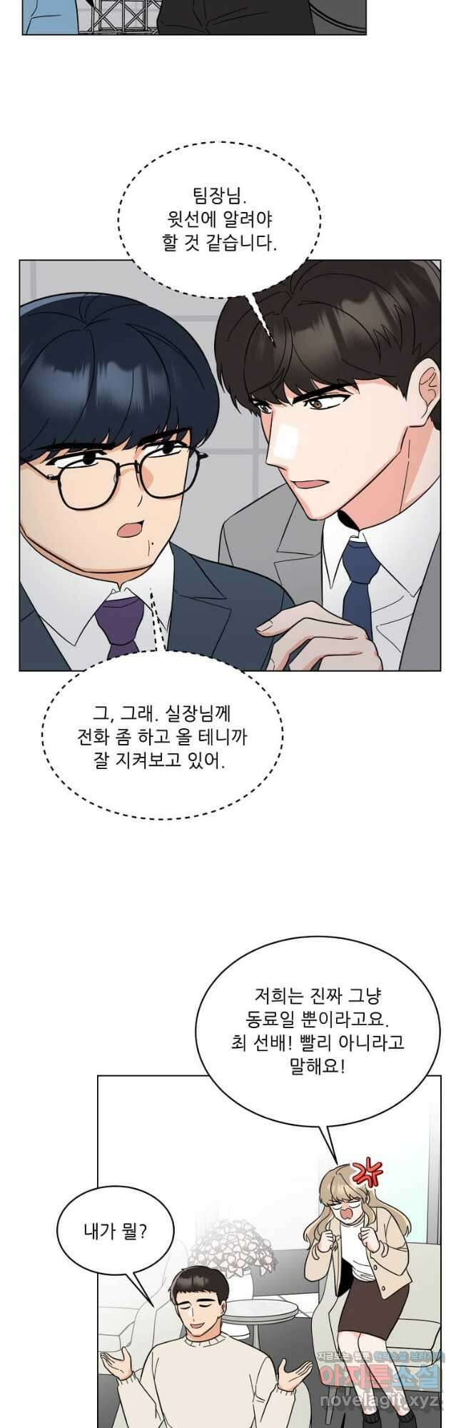 1년차 만렙 매니저 118화 16