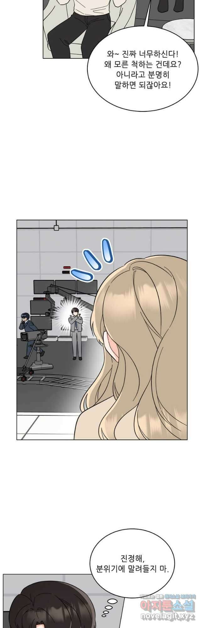 1년차 만렙 매니저 118화 17