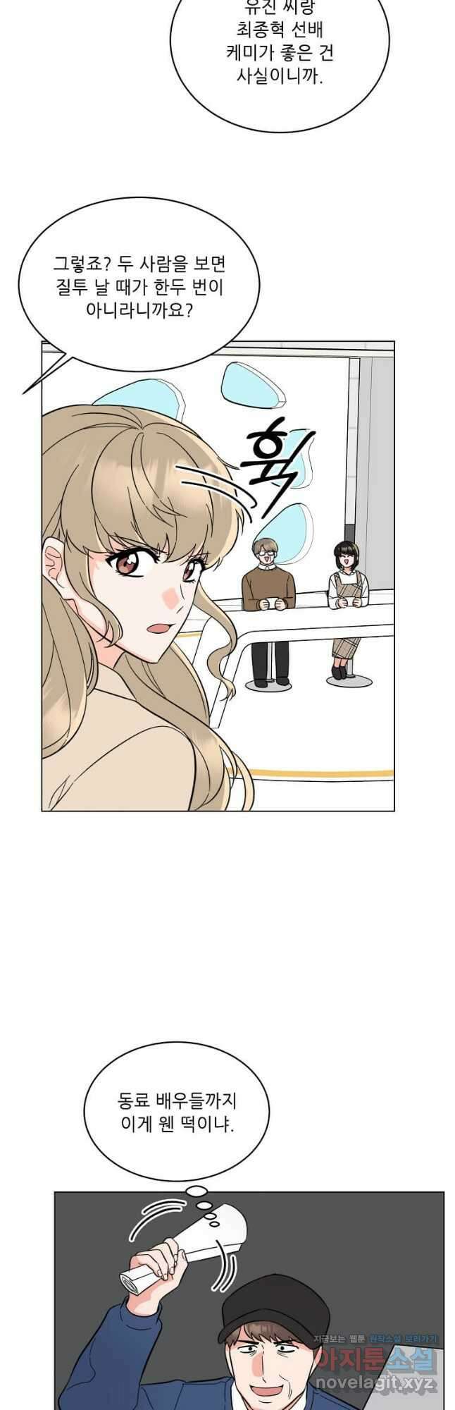 1년차 만렙 매니저 118화 19