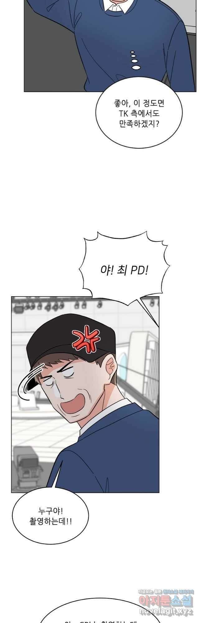 1년차 만렙 매니저 118화 20