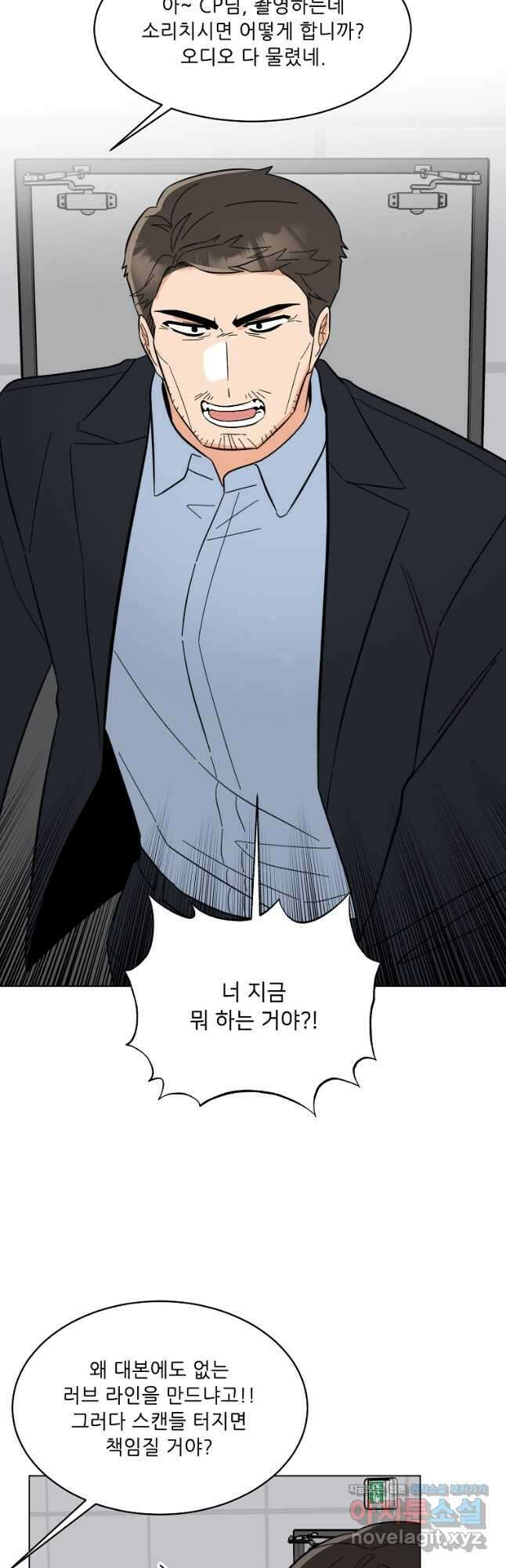 1년차 만렙 매니저 118화 21