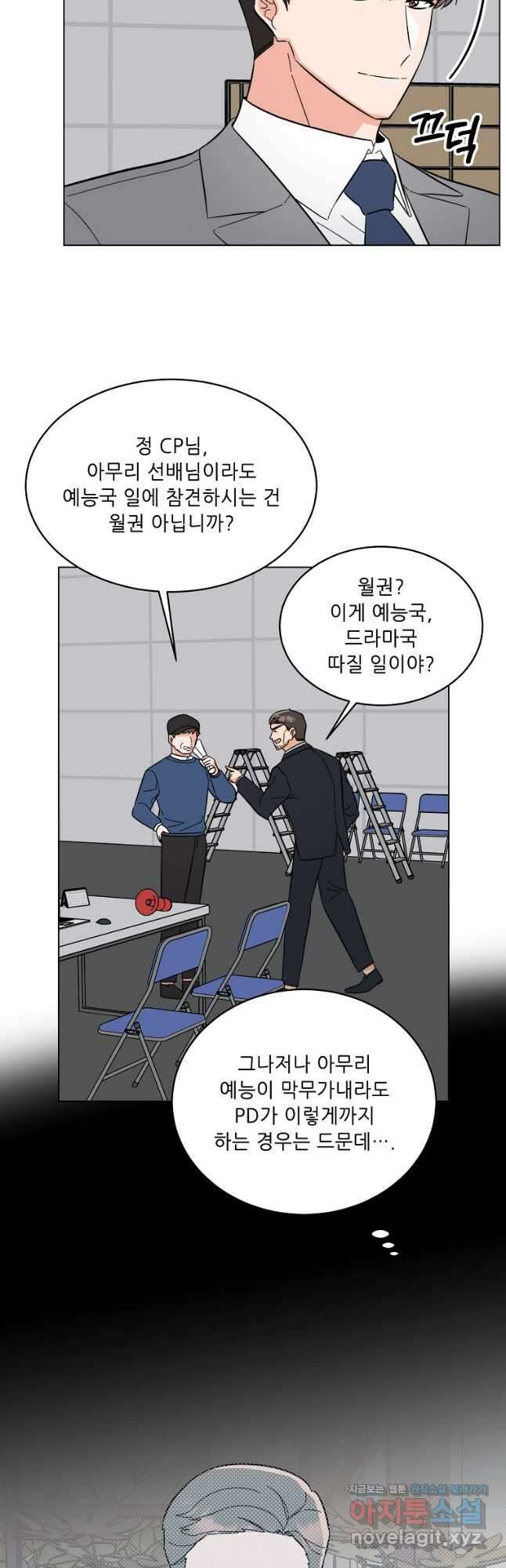 1년차 만렙 매니저 118화 23