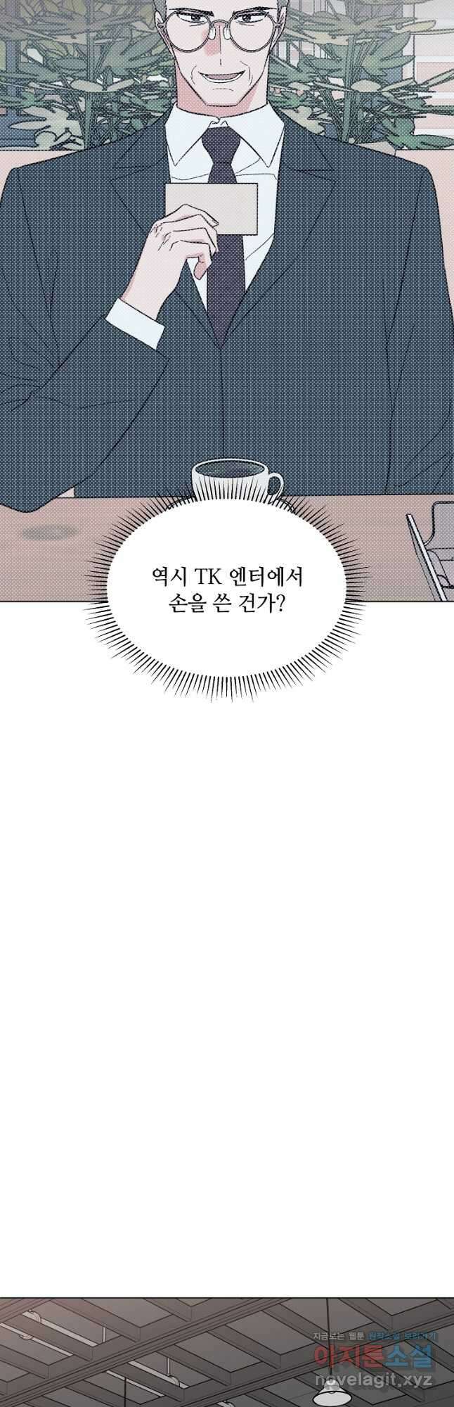 1년차 만렙 매니저 118화 24