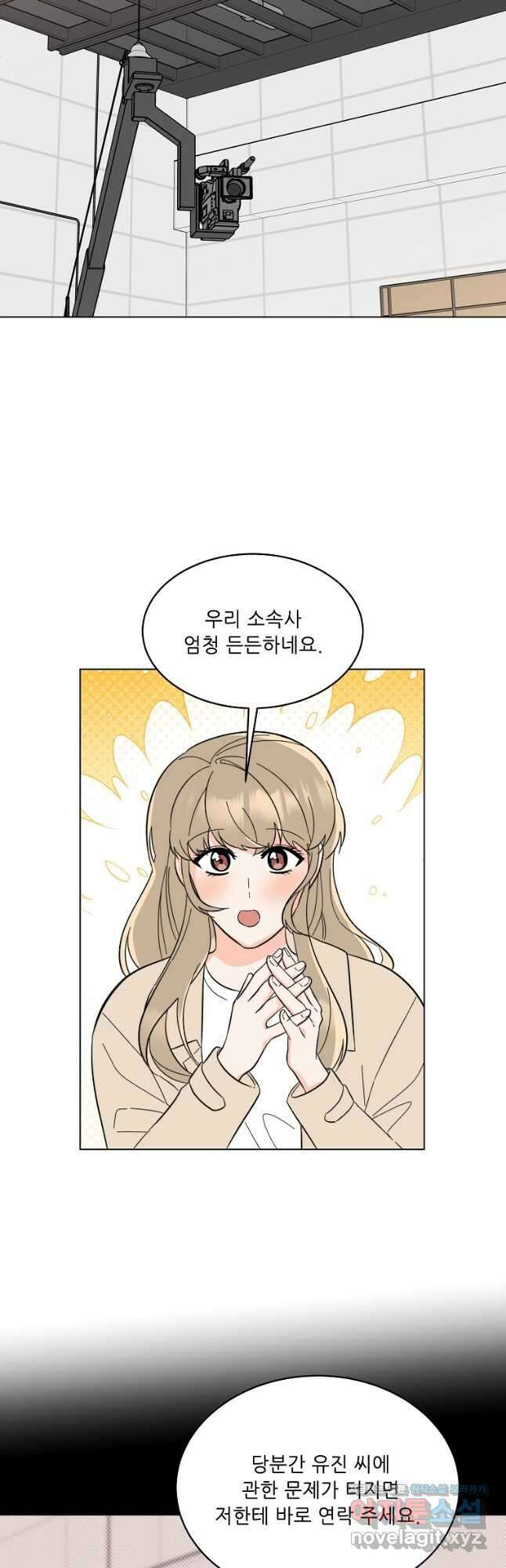 1년차 만렙 매니저 118화 25