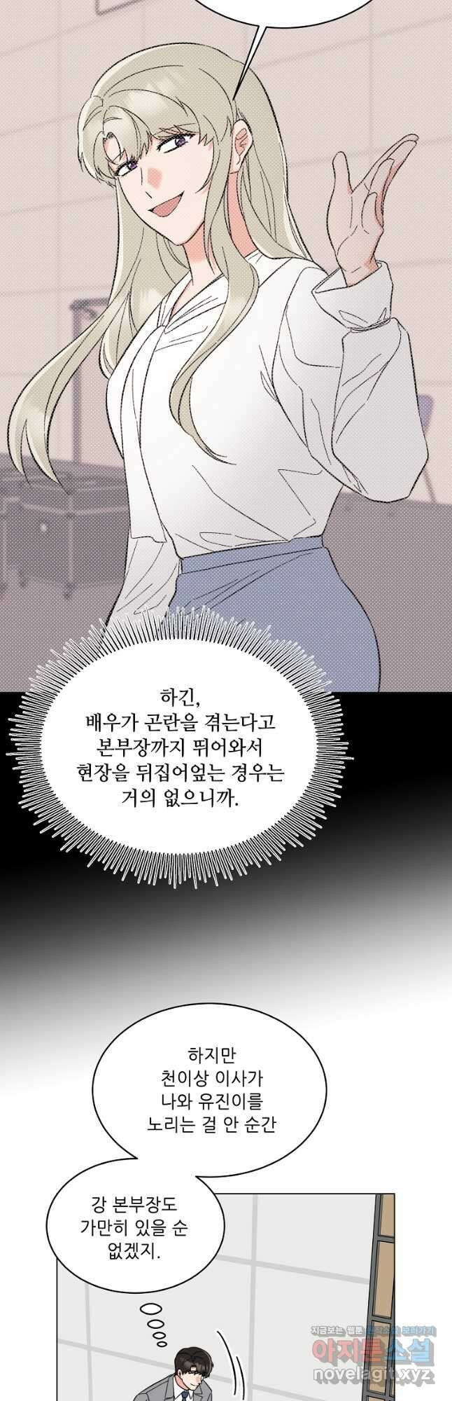 1년차 만렙 매니저 118화 26