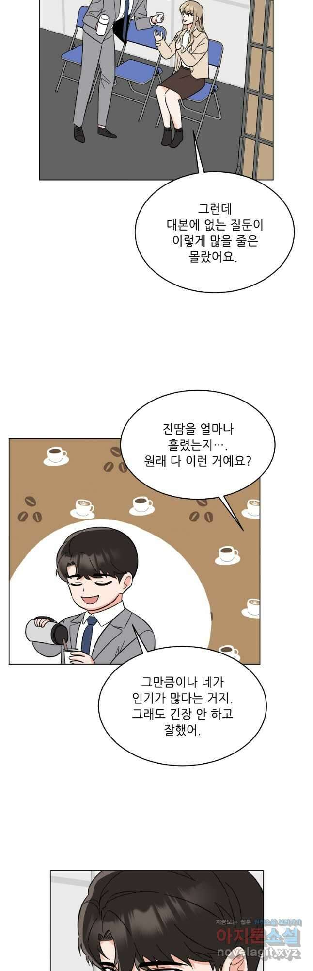 1년차 만렙 매니저 118화 27