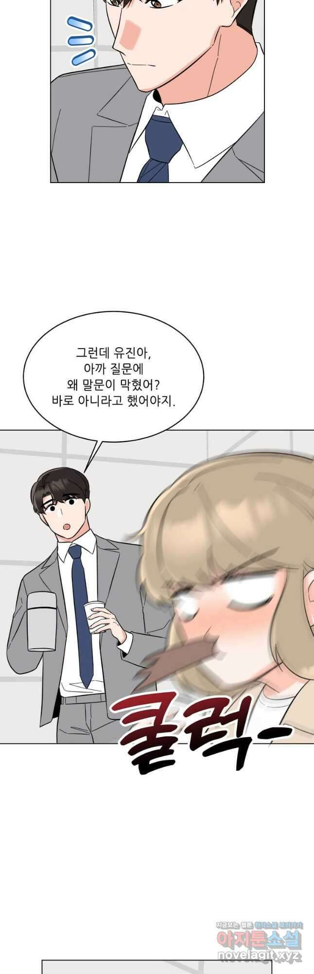 1년차 만렙 매니저 118화 28