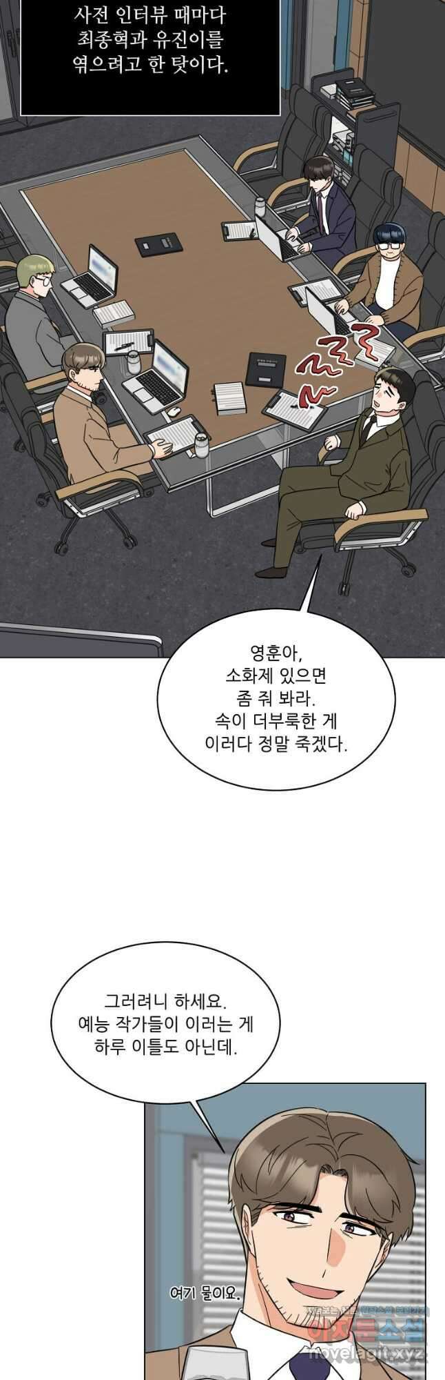 1년차 만렙 매니저 118화 32