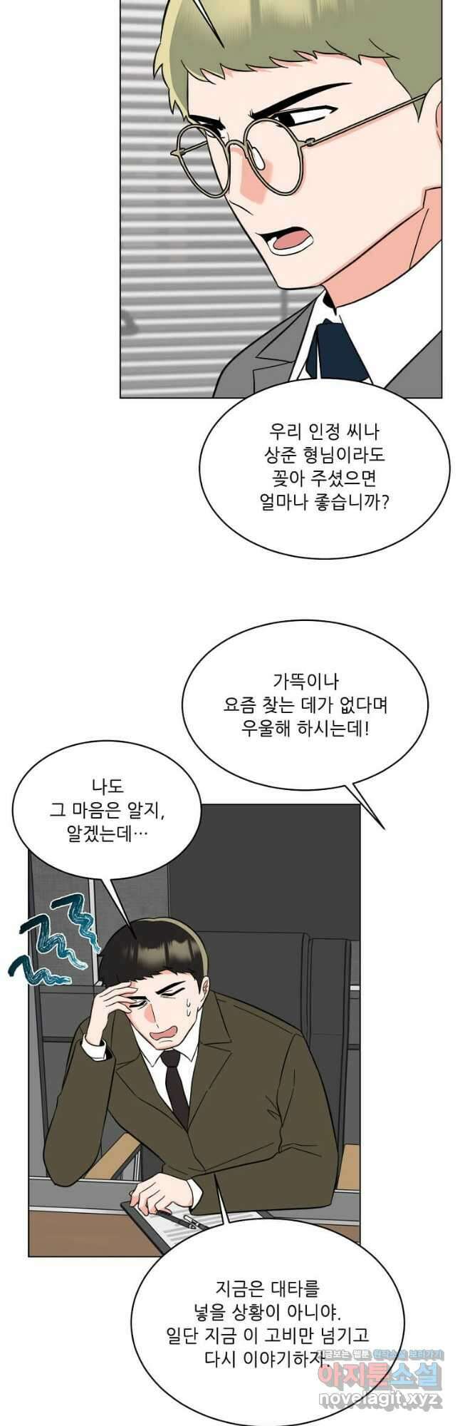 1년차 만렙 매니저 118화 36