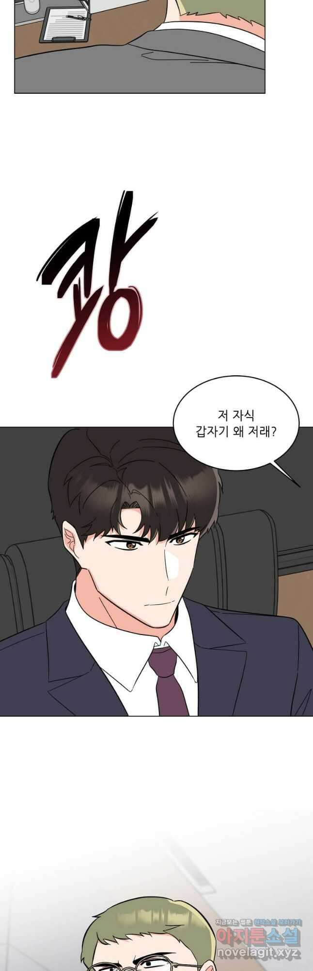 1년차 만렙 매니저 118화 39
