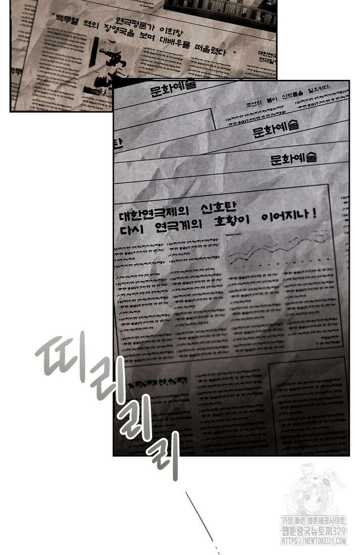배우로서 살겠다 74화 2