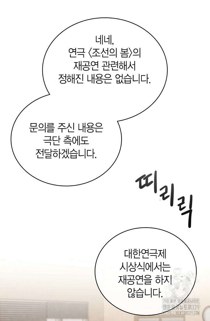 배우로서 살겠다 74화 3