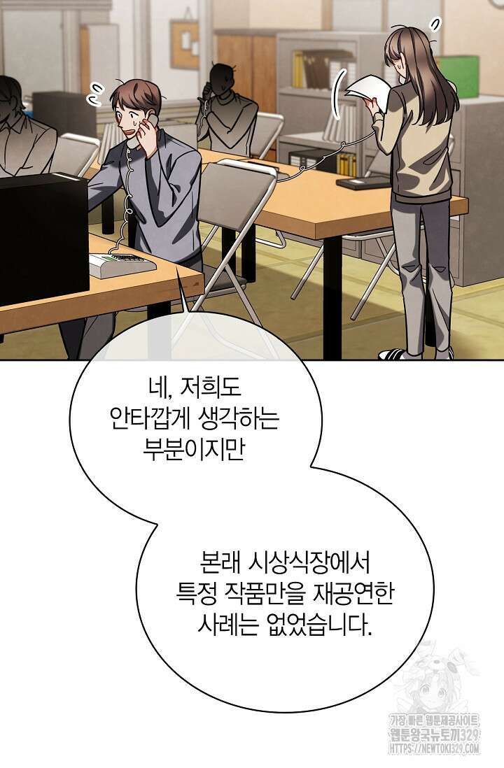 배우로서 살겠다 74화 4