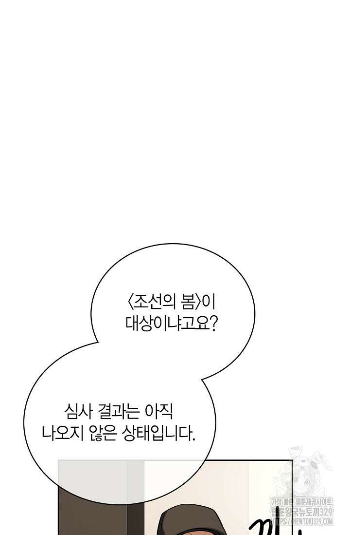 배우로서 살겠다 74화 5