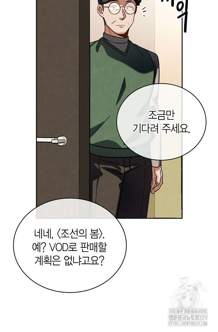 배우로서 살겠다 74화 6