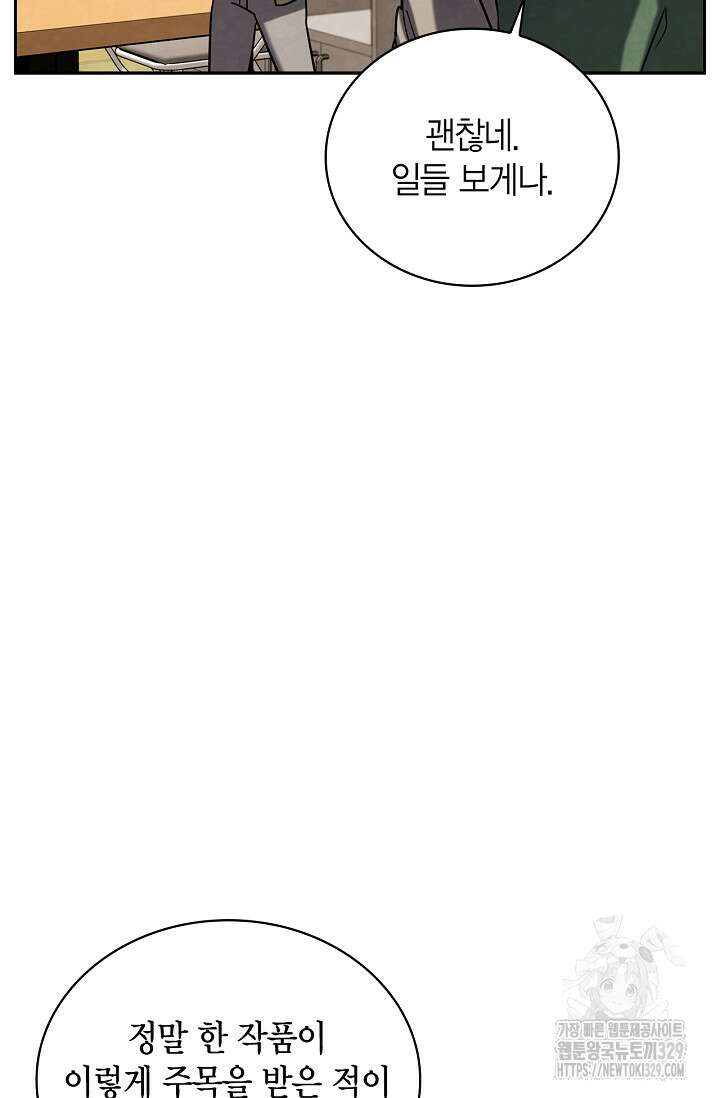 배우로서 살겠다 74화 8